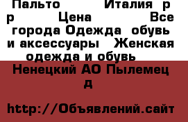 Пальто. Kenzo. Италия. р-р 42-44 › Цена ­ 10 000 - Все города Одежда, обувь и аксессуары » Женская одежда и обувь   . Ненецкий АО,Пылемец д.